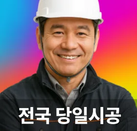 도봉구 새빛주택지원사업은 어떻게 신청하나요?